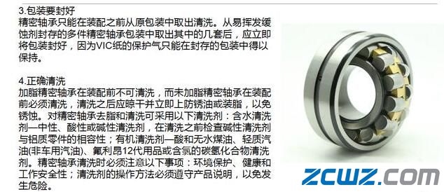 精密轴承装配几大要点