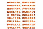 滚动轴承故障诊断口诀及含义(值得收藏)